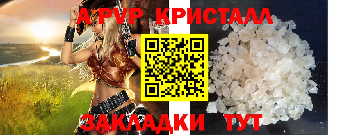 Усть-Джегута  A-PVP СК КРИС  A-PVP  Вход с VPN  Альфа ПВП Crystall 