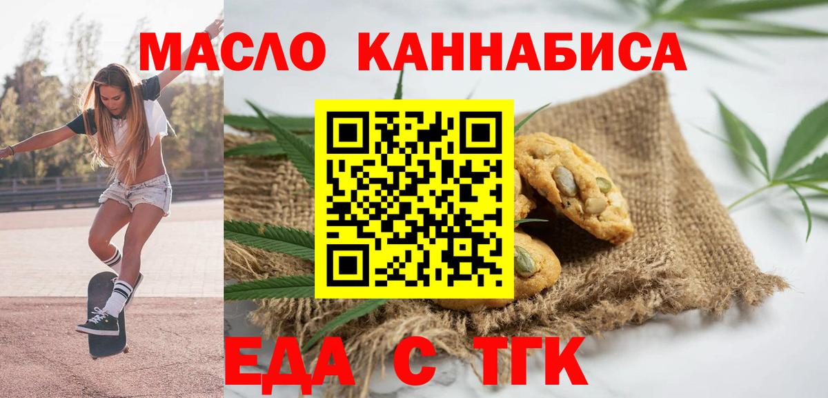 Усть-Джегута  Cannafood марихуана  Вход с VPN 