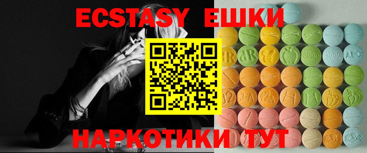 закладка  Ecstasy 99%  ЭКСТАЗИ круглые  Вход с VPN  Усть-Джегута 