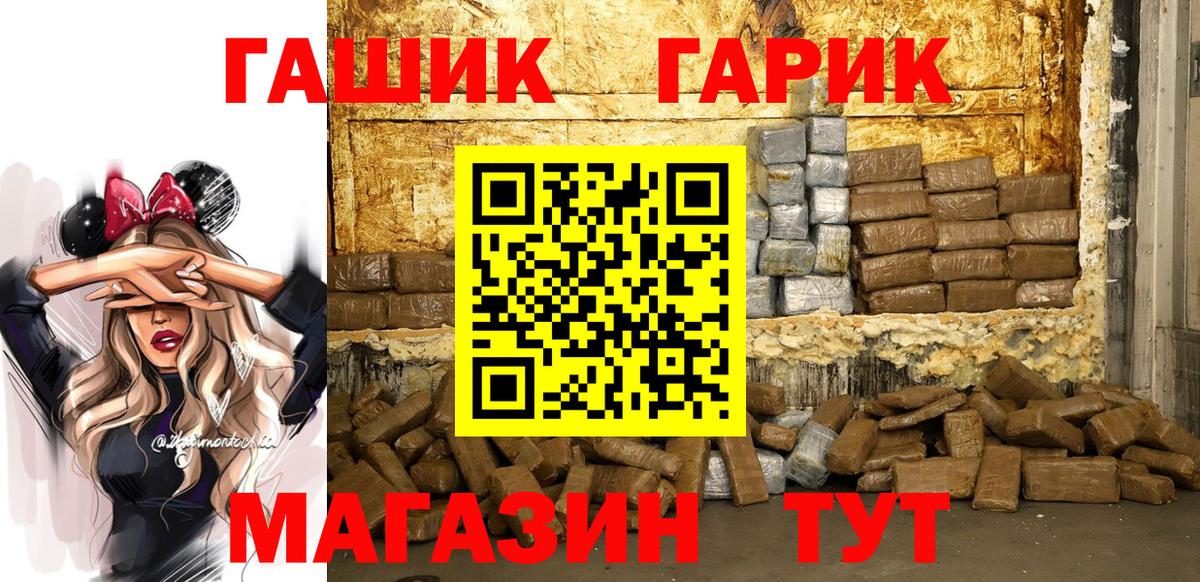 ГАШ Изолятор Усть-Джегута