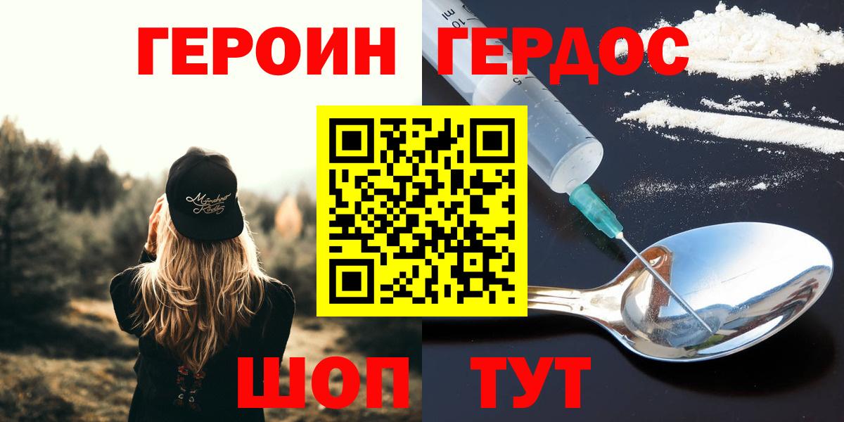 Героин гречка Усть-Джегута