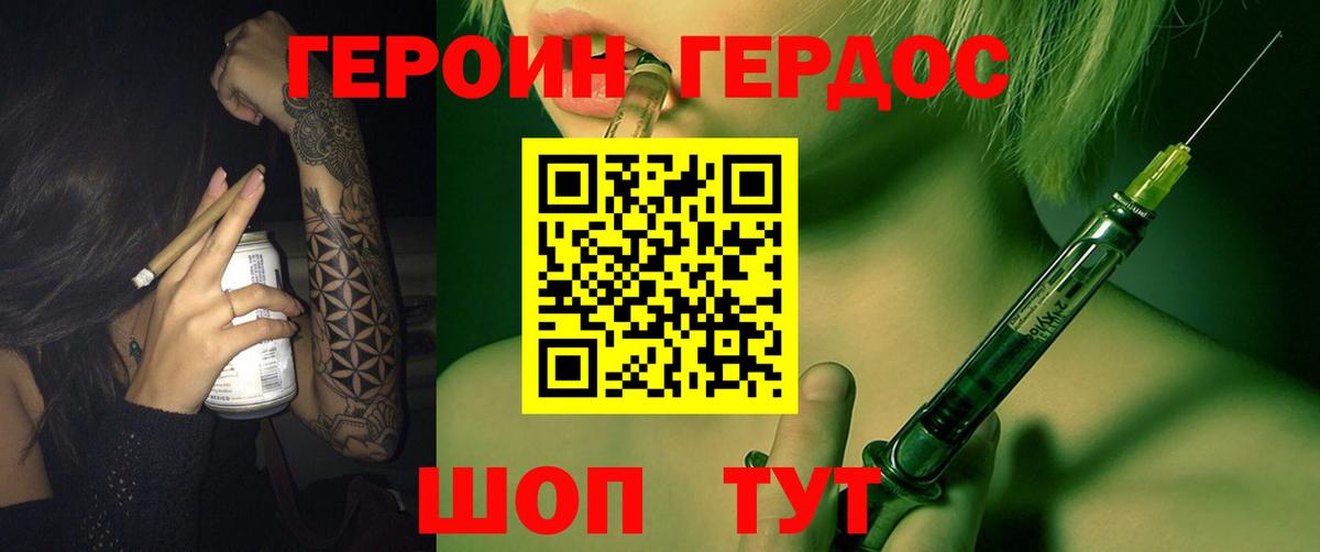 Усть-Джегута  Героин гречка  Вход с VPN 