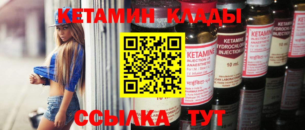 КЕТАМИН ketamine  Вход с VPN  КЕТАМИН VHQ  Усть-Джегута 