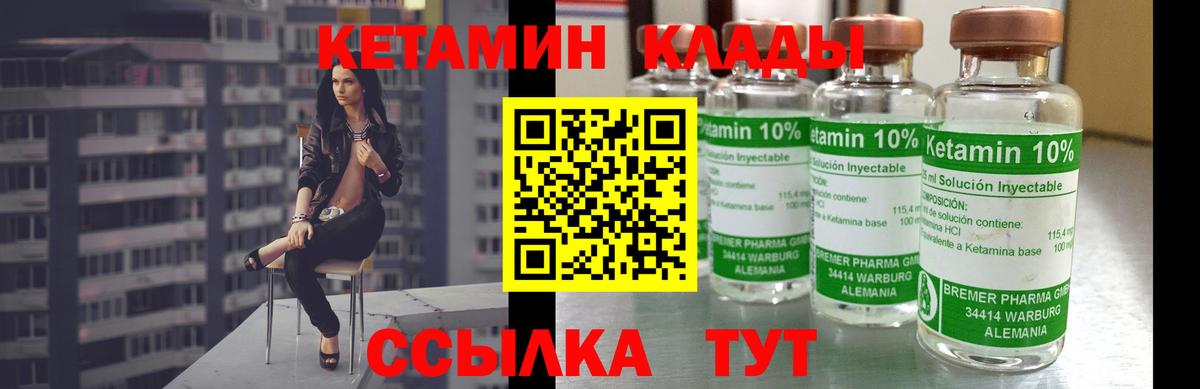 КЕТАМИН VHQ Усть-Джегута