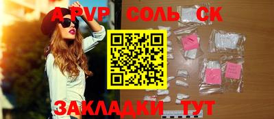 соль ск Бугуруслан