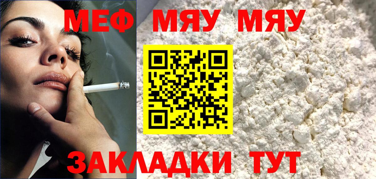 МЕФ  Вход с VPN  Усть-Джегута  МЯУ-МЯУ mephedrone  Меф кристаллы 