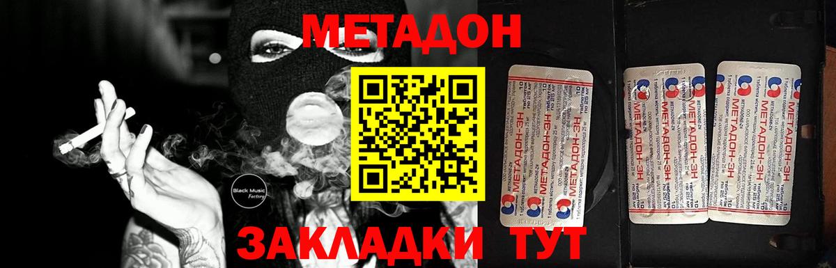 МЕТАДОН кристалл  Вход с VPN  Усть-Джегута 