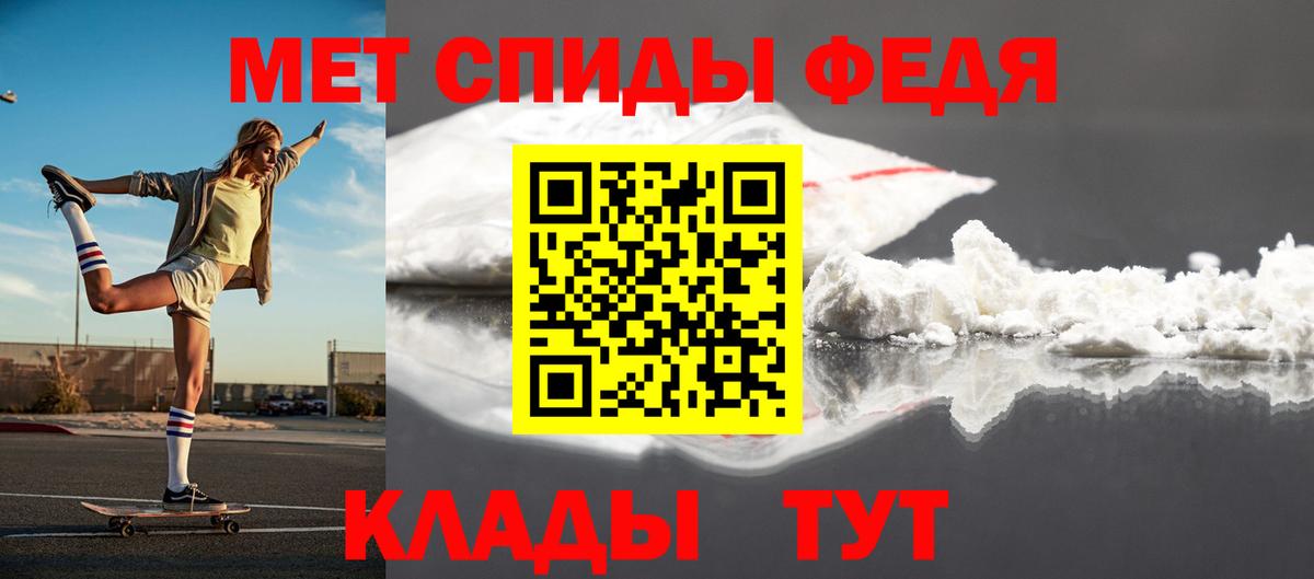 Первитин Methamphetamine Усть-Джегута