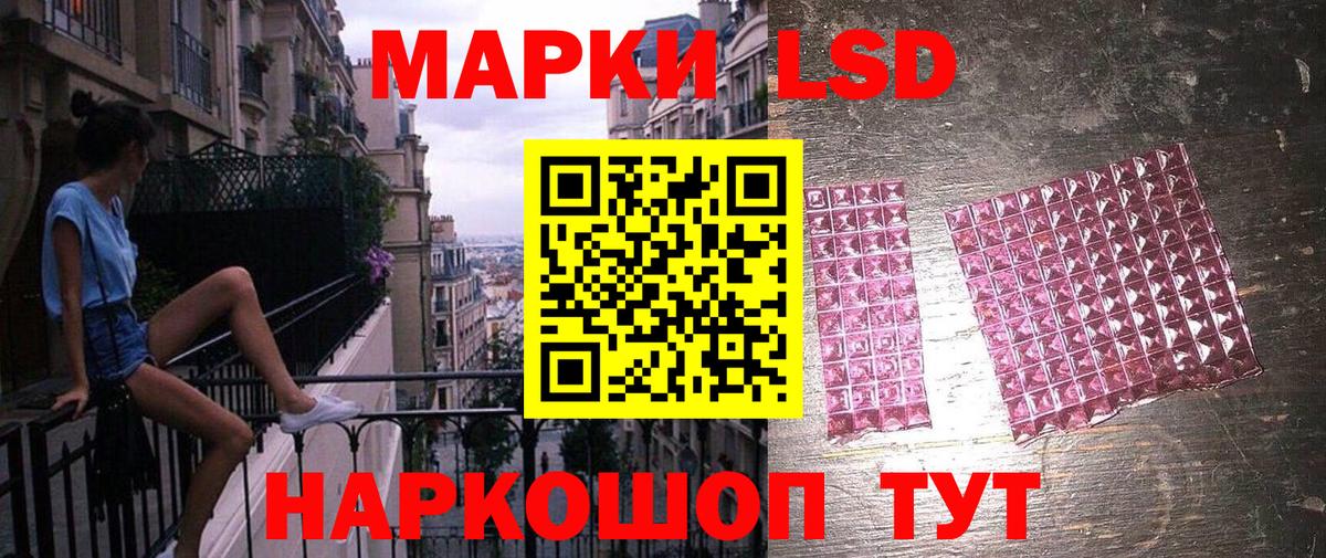 Усть-Джегута  Марки NBOMe 1,8мг  Вход с VPN 