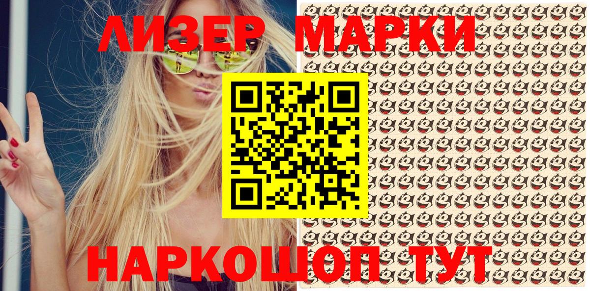 Марки N-bome 1,5мг Усть-Джегута