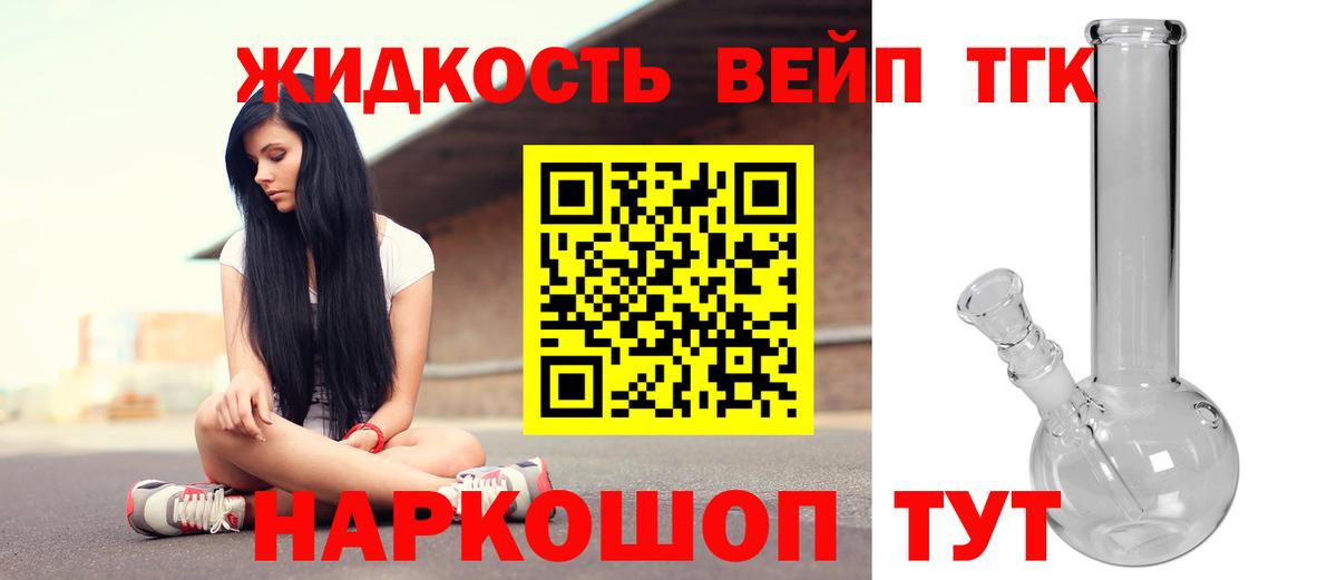 Усть-Джегута  Дистиллят ТГК Wax  Вход с VPN 